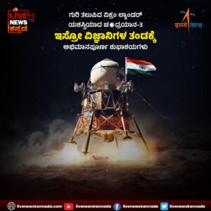 Chandrayaan3